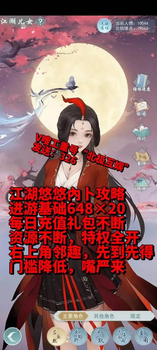 江湖悠悠【贡塔祝福】超详细玩法攻略!点亮你的江湖之路!