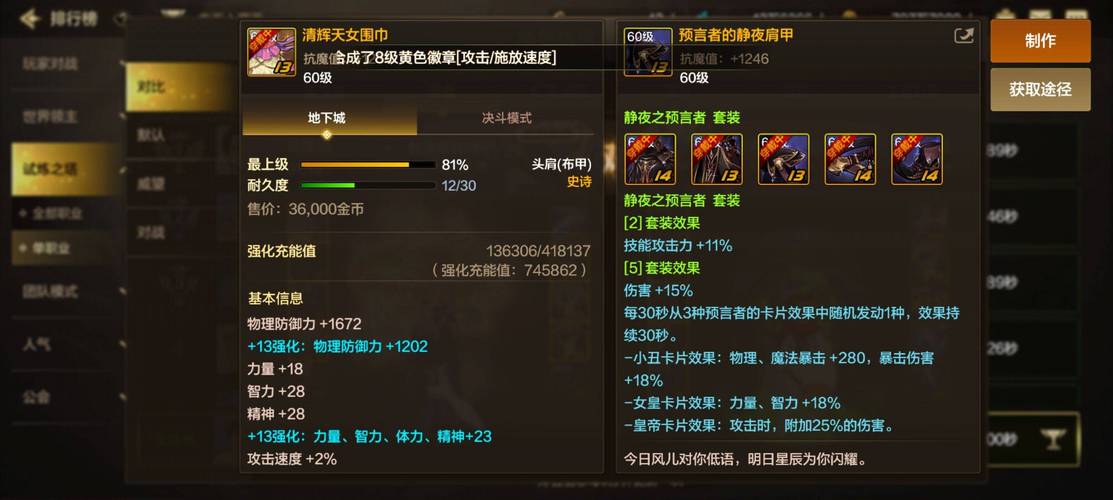 鬼泣巅峰之战符文养成攻略!爆肝整理3天,手把手教你打造神级战力,战力飙升200%必看!