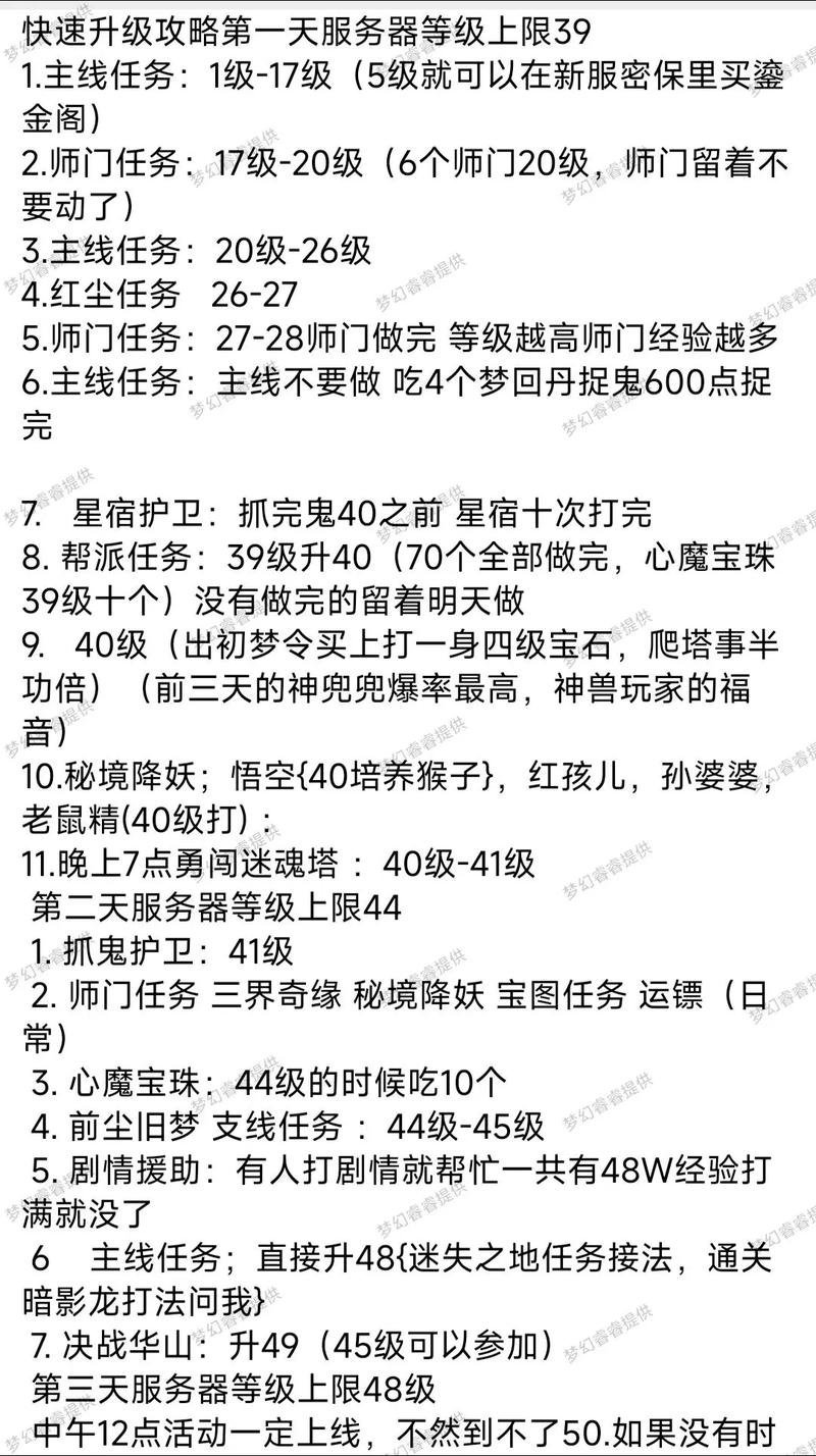 梦幻西游手游10-20级必看攻略!萌新速成技巧+隐藏路线大公开