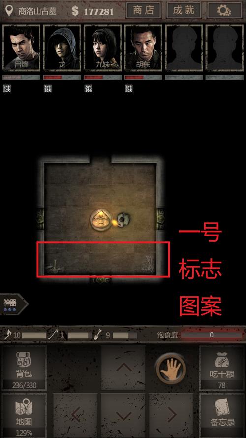 长生劫商洛山第一个门开不了?超详细剧情流程攻略速看!