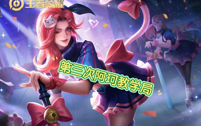 王者荣耀阿珂出装攻略!秒杀全场的暴击流神装,上分必看