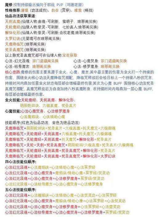 修魔无双职业选择攻略!这4个职业闭眼入,秒变大神!