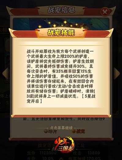 少年三国志BOSS战全攻略!零失误打法+神级阵容速成手册