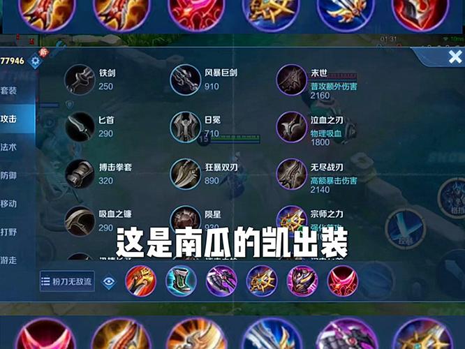 王者荣耀凯连招绝杀套路!3招教你从萌新变大神