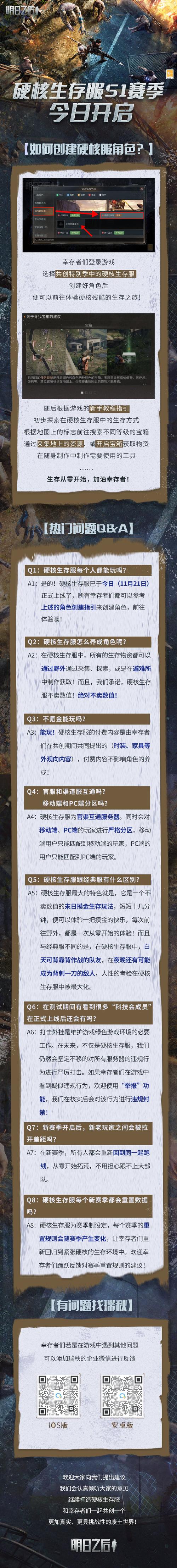 明日之后34开个箱金钥匙答案大揭秘!速领攻略+必看技巧