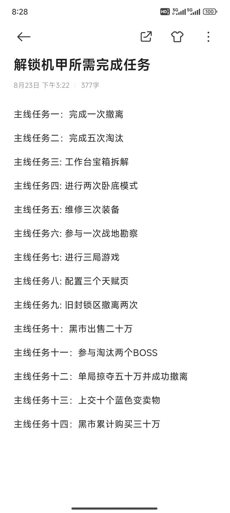 保姆级攻略!盛世九州每天必做任务清单,经验战力暴涨秘籍