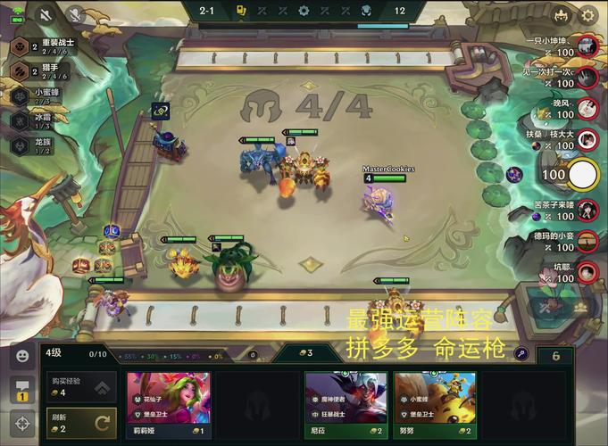 魔春华搭配绝了!新手必看的超高性价比阵容