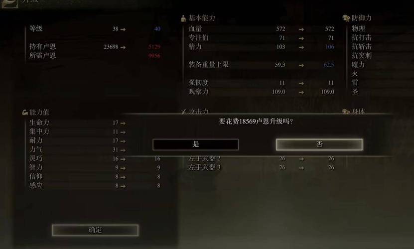 艾尔登法环智力多少最实用?法术党必看属性分配攻略
