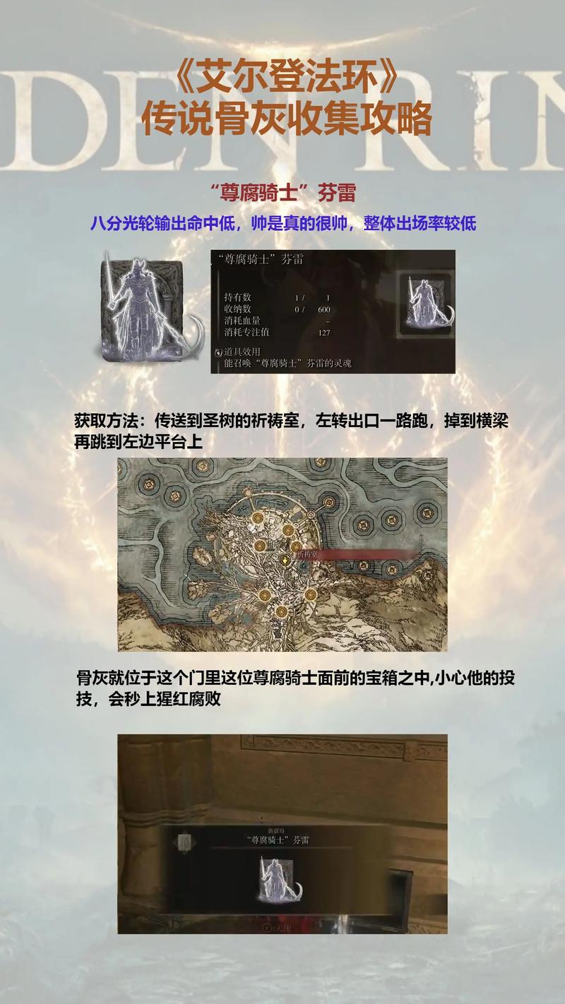 艾尔登法环法师速成秘籍!零基础必看的保姆级教程附文件名下载🔥