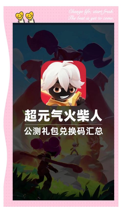🔥火柴人归来最新兑换码大公开!300%必领礼包码速领指南