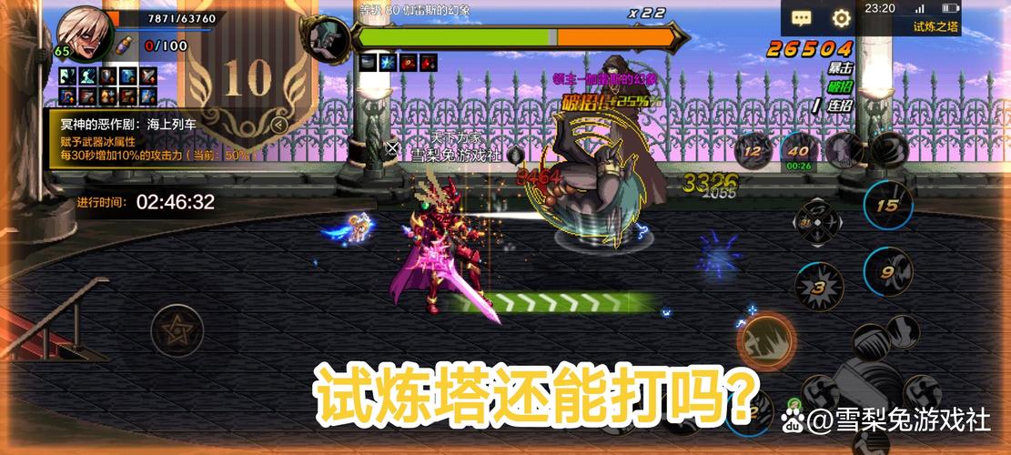 地下城堡3嫉妒者雷甘打法全解析!手残党也能轻松通关的副本攻略