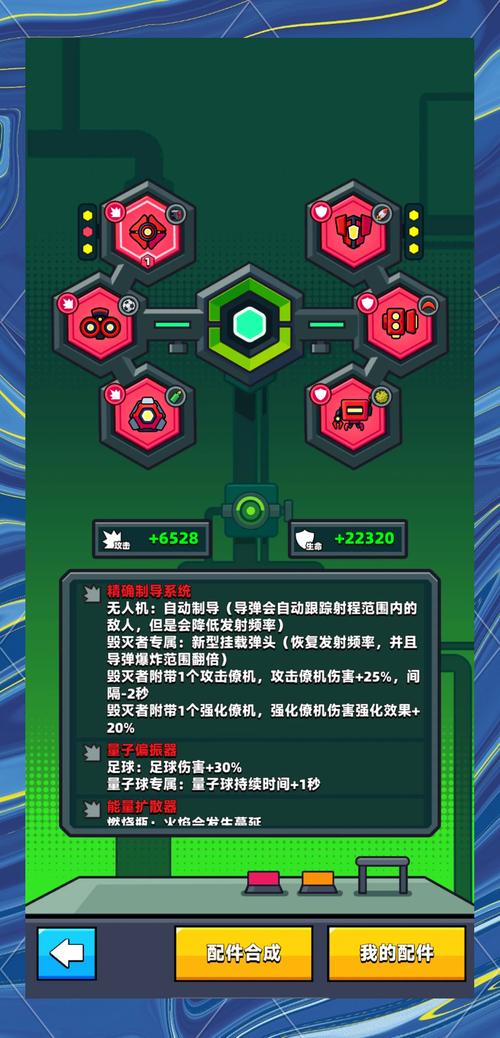 暴走吧战力!弹壳特工队装备合成全攻略,最强武器表单速存!