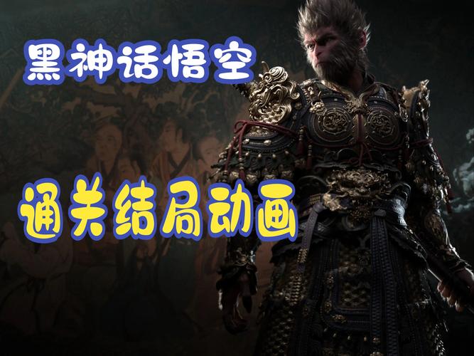 零失误通关!黑神话悟空广谋打法全解析,保姆级攻略速存!