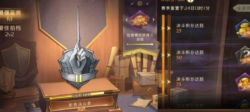 哈利波特魔法觉醒课堂任务全解析!零失误速刷攻略+隐藏奖励揭秘