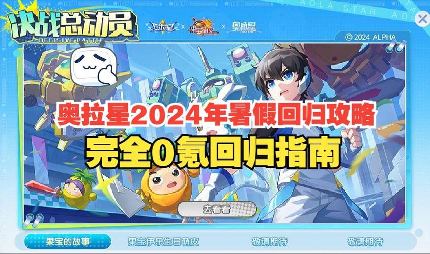 奥拉星帝卡零氪党必看!超全获取攻略+隐藏技巧大公开